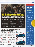 Mens Health Украина 2009 01, страница 24